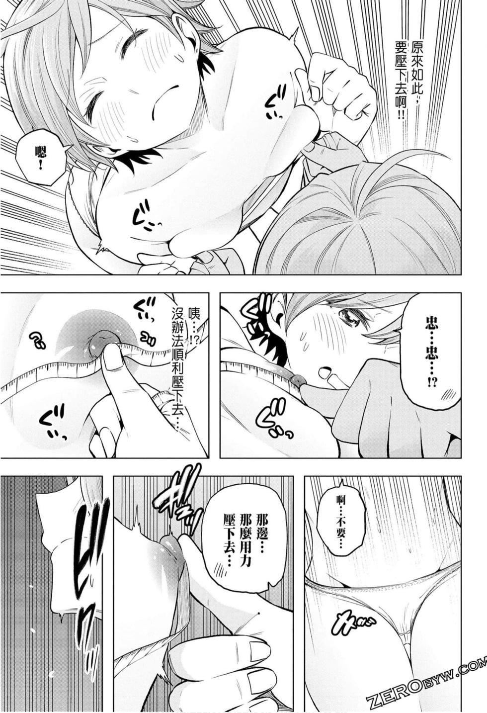 为什么老师会在这里!?为什么老师会在这里!?_10卷