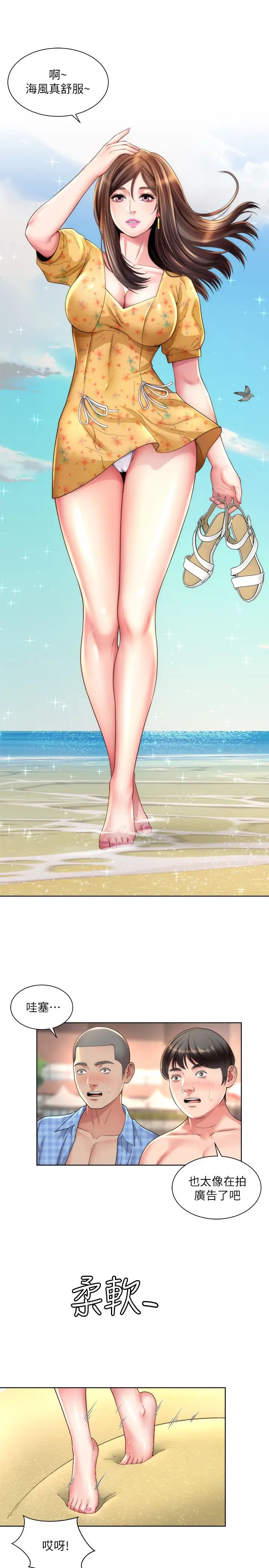 海滩女神第24话-要不要在这里做?
