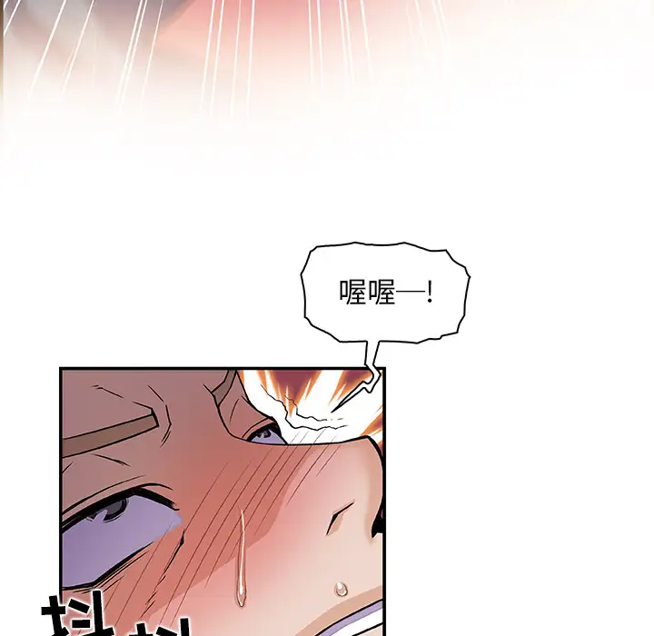 你和我的小秘密第2话