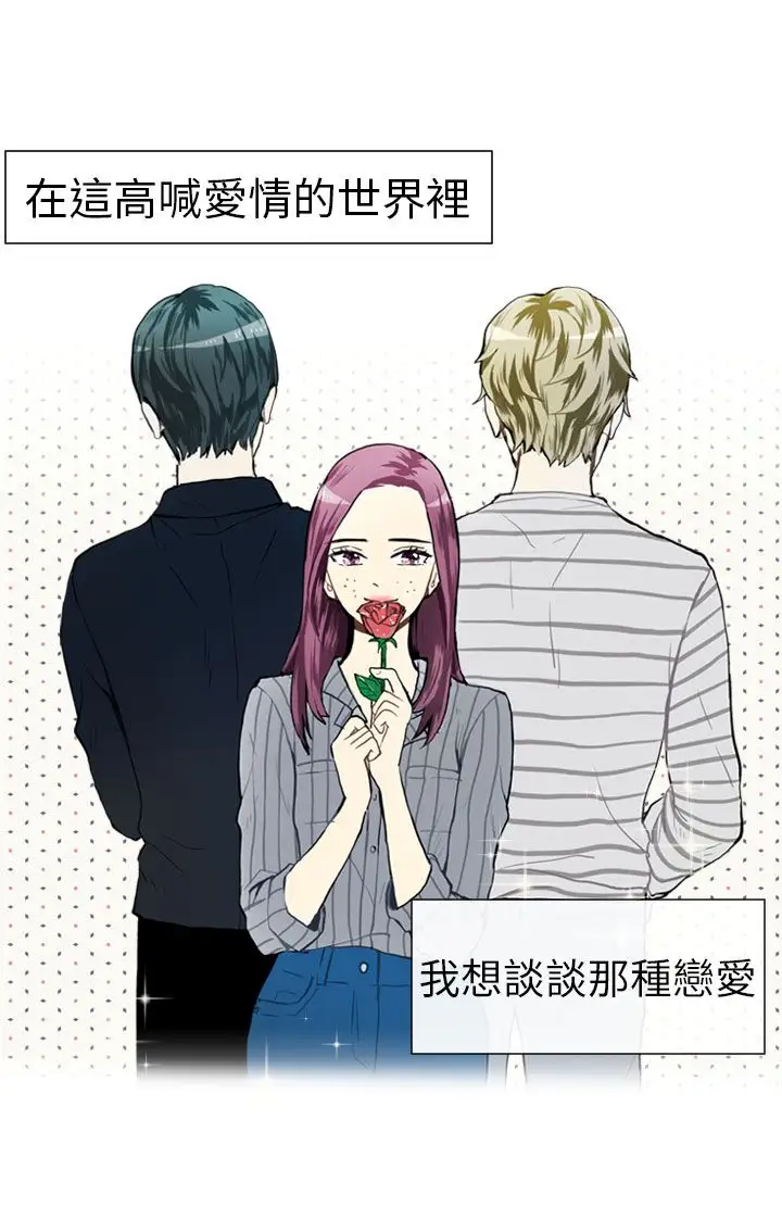 Love&Wish第34话
