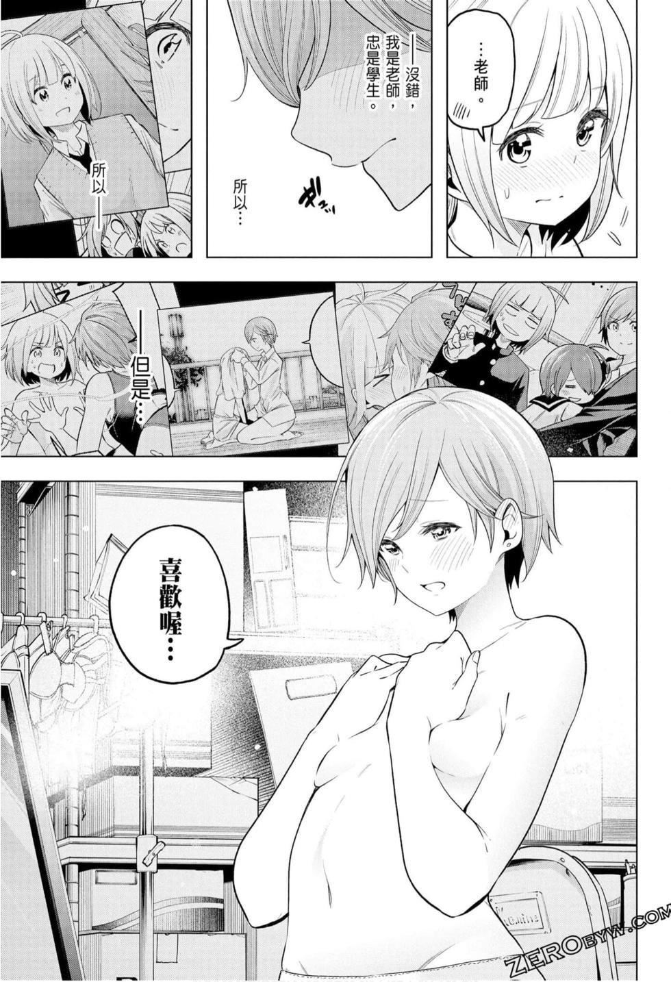 为什么老师会在这里!?为什么老师会在这里!?_10卷