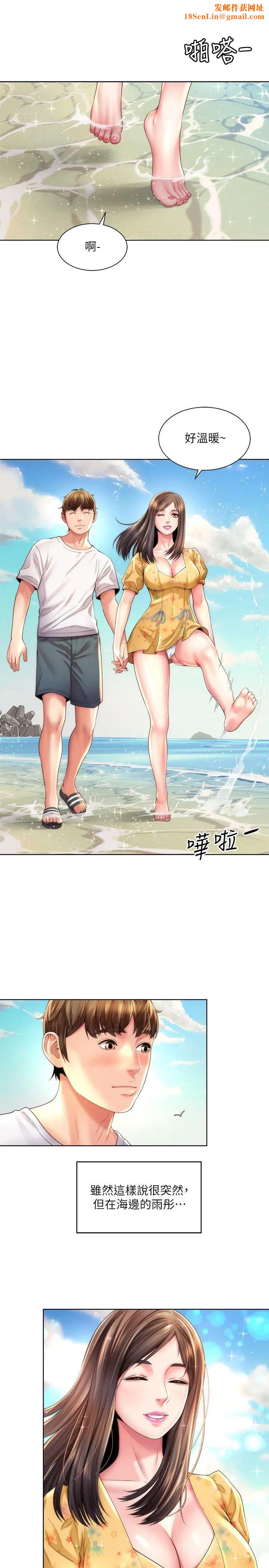 海滩女神第24话-要不要在这里做?