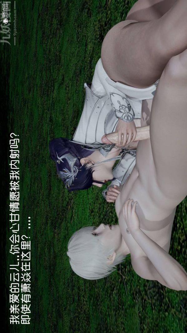 [3D]星夢蒼穹+外傳+賭債償還第04章-離心曲05話