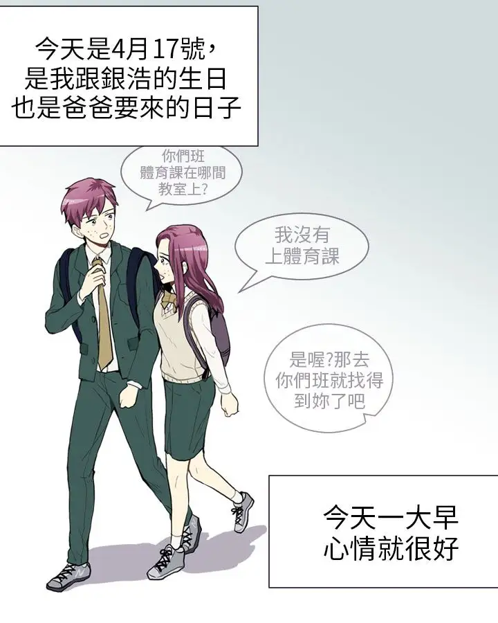 Love&Wish第34话