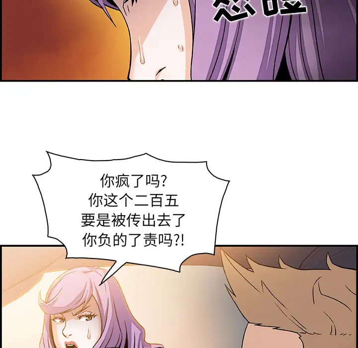 你和我的小秘密第2话