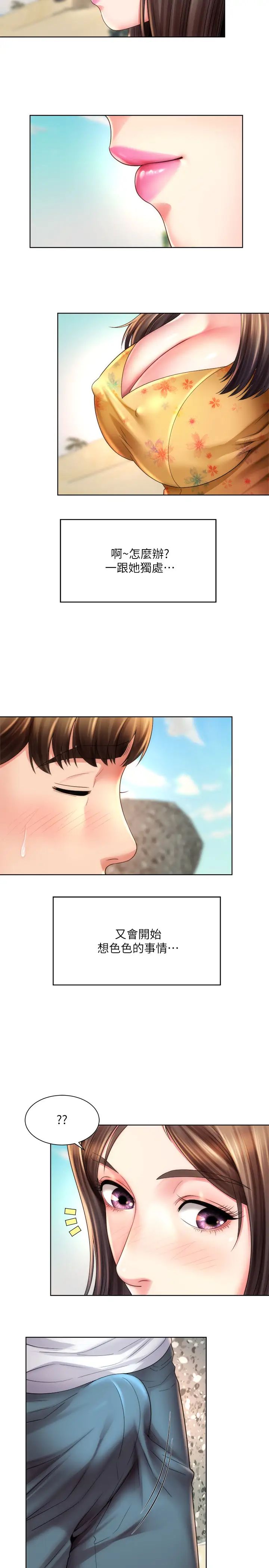 海滩女神第24话-要不要在这里做?