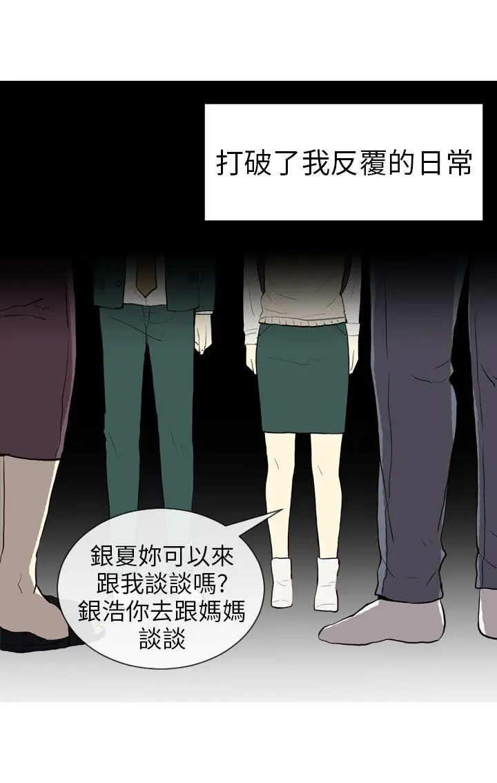 Love&Wish第34话