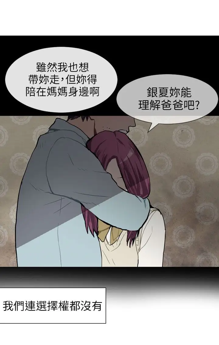 Love&Wish第34话