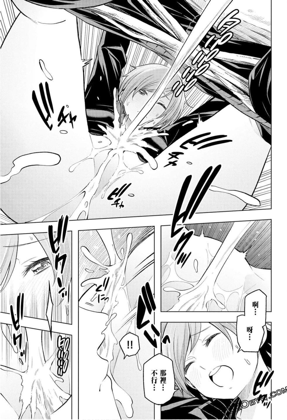 为什么老师会在这里!?为什么老师会在这里!?_10卷