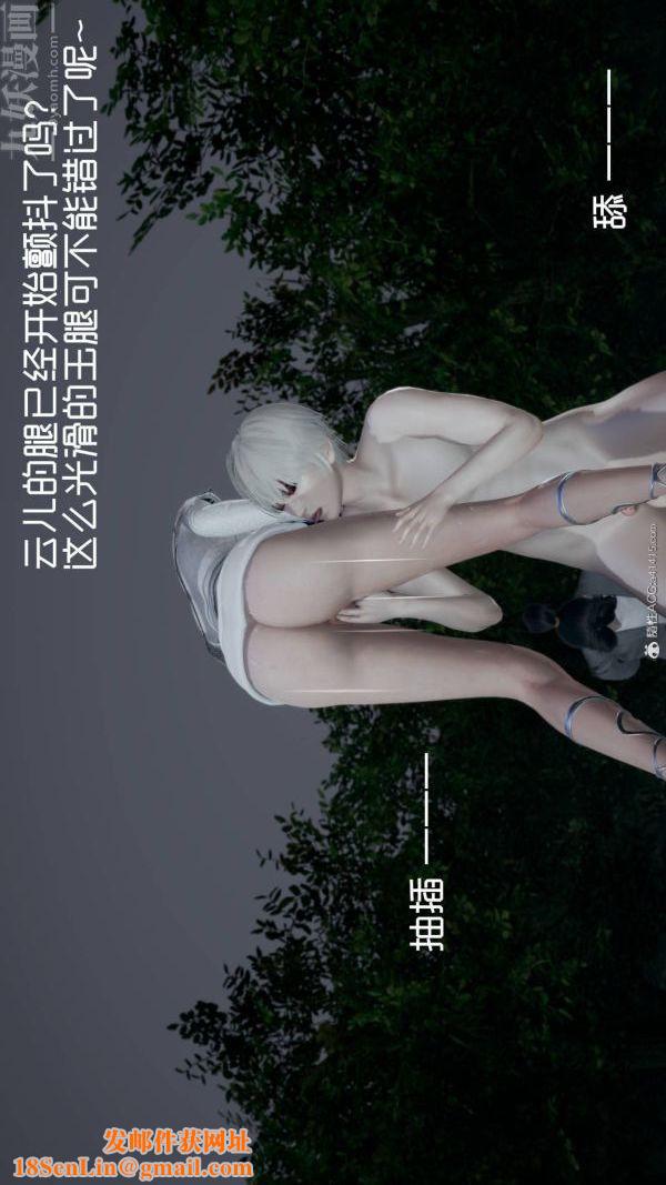 [3D]星梦苍穹+外传+赌债偿还第04章-离心曲05话