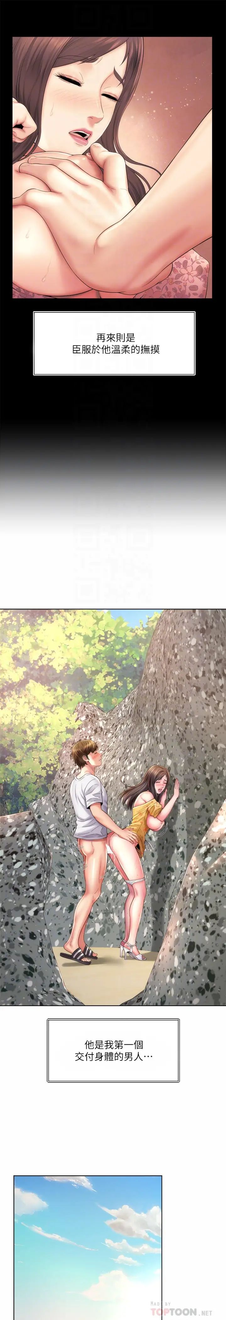 海滩女神第25话-夺回承恩大作战