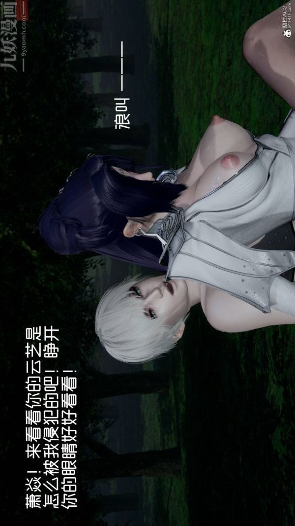 [3D]星梦苍穹+外传+赌债偿还第04章-离心曲05话