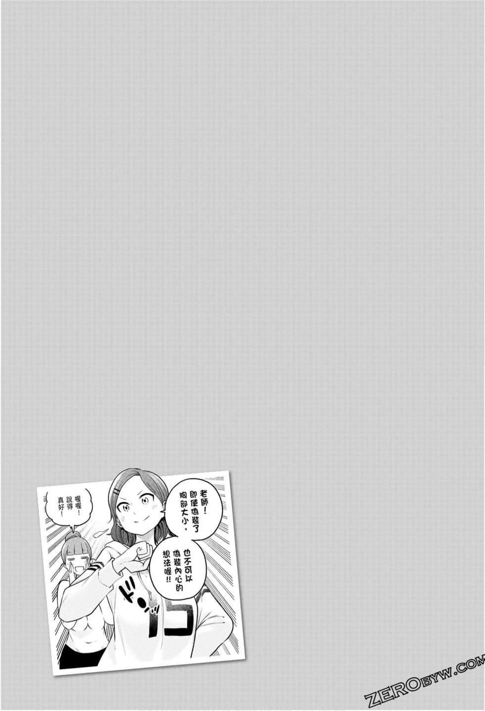 为什么老师会在这里!?为什么老师会在这里!?_10卷