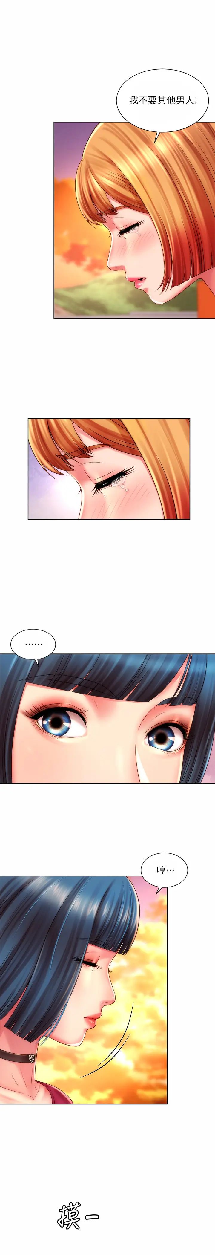 海滩女神第25话-夺回承恩大作战