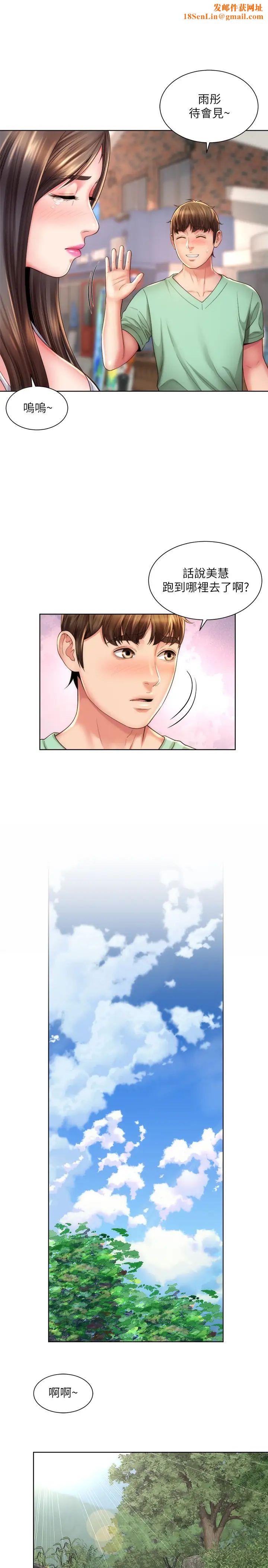 海滩女神第26话-跟承恩一样用力点…!