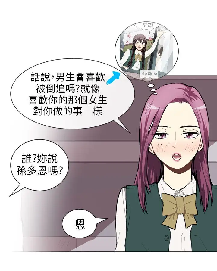 Love&Wish第35话