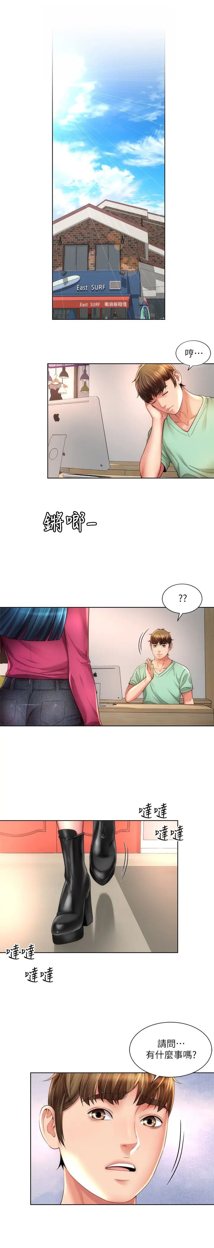 海滩女神第26话-跟承恩一样用力点…!