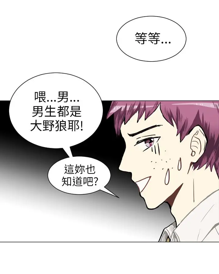 Love&Wish第35话