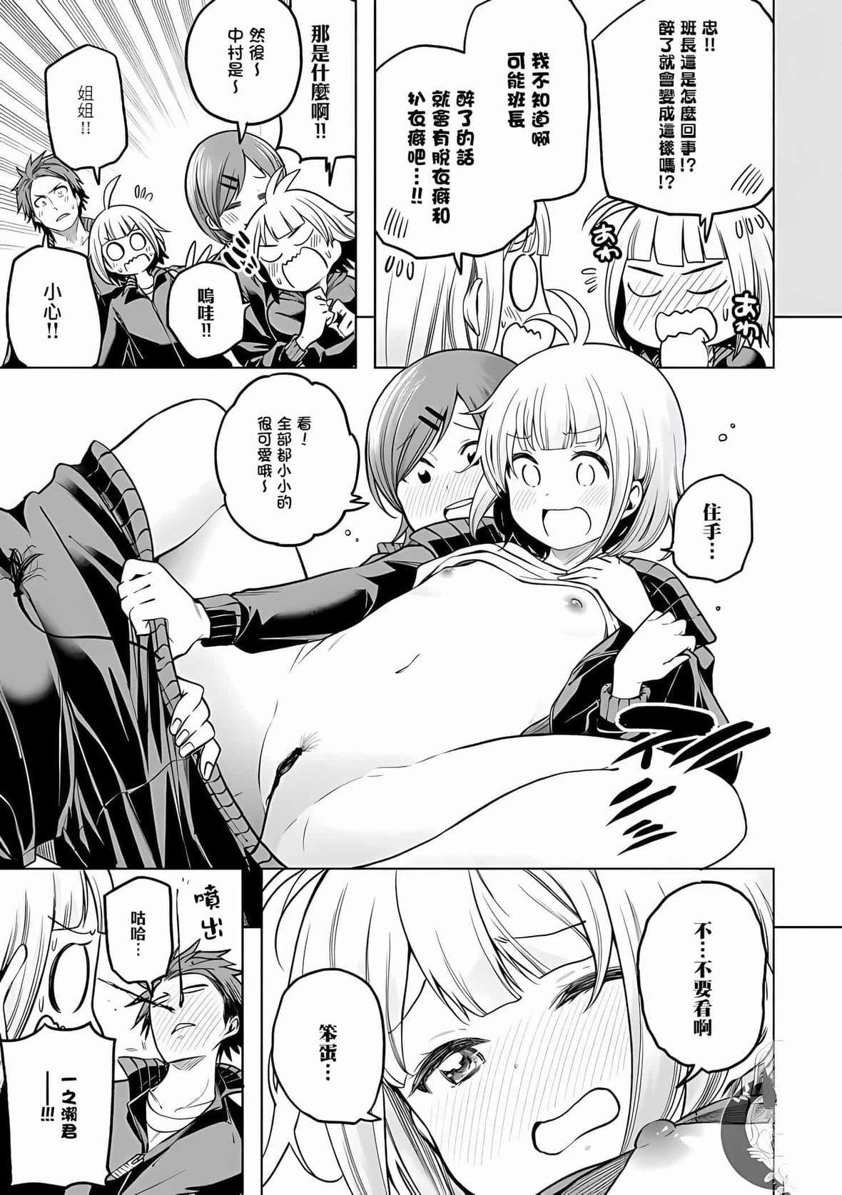 为什么老师会在这里!?为什么老师会在这里!?_10卷