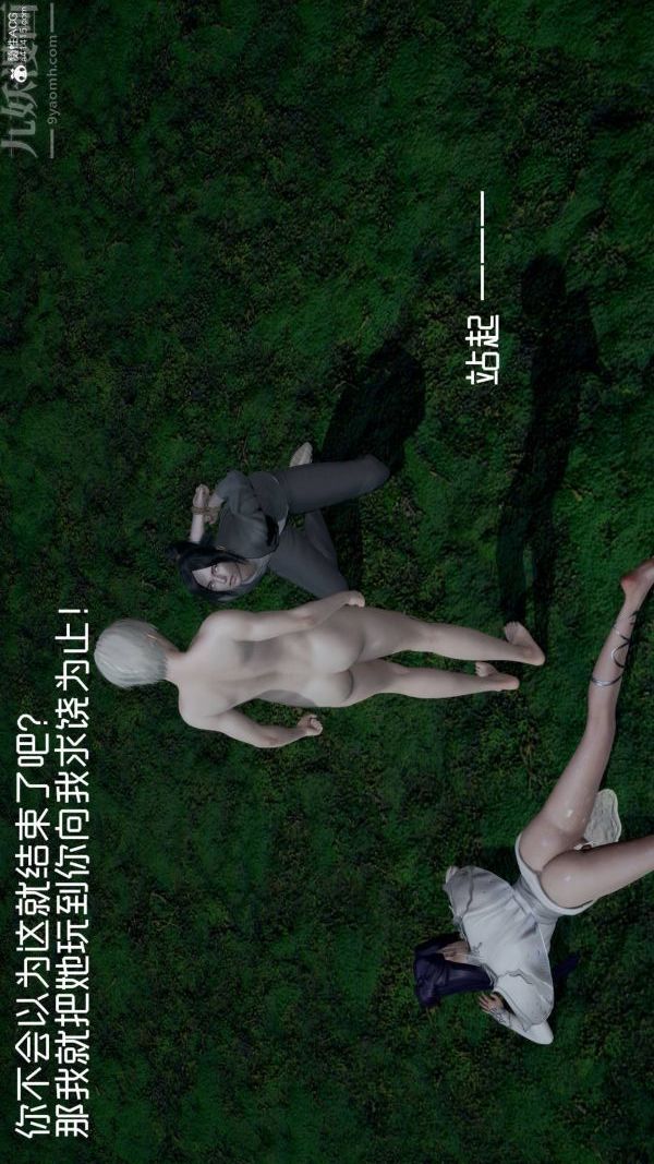 [3D]星梦苍穹+外传+赌债偿还第04章-离心曲06话