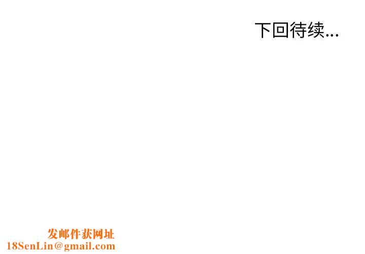 有什么了不起的!第41话