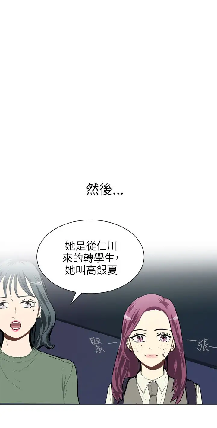 Love&Wish第35话