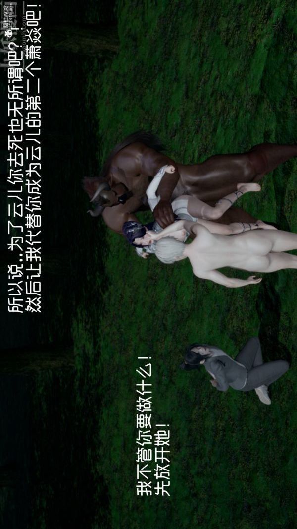 [3D]星梦苍穹+外传+赌债偿还第04章-离心曲06话