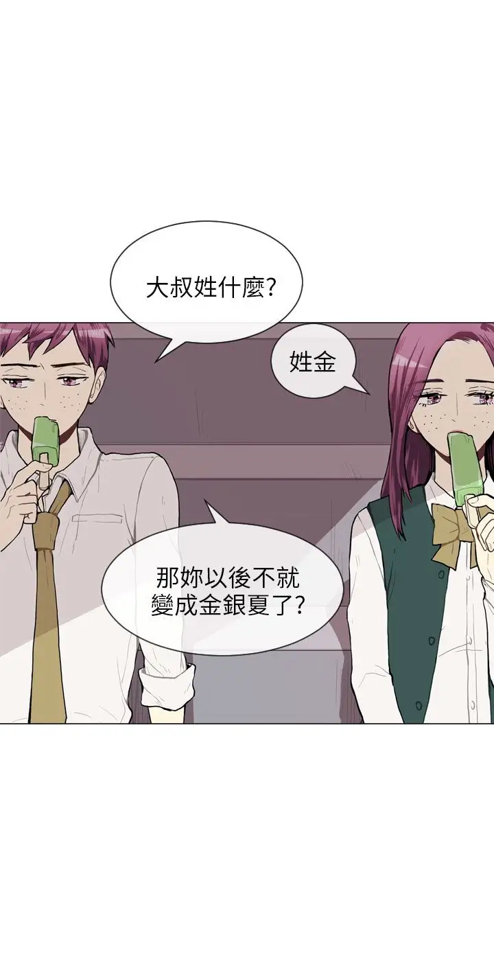 Love&Wish第36话