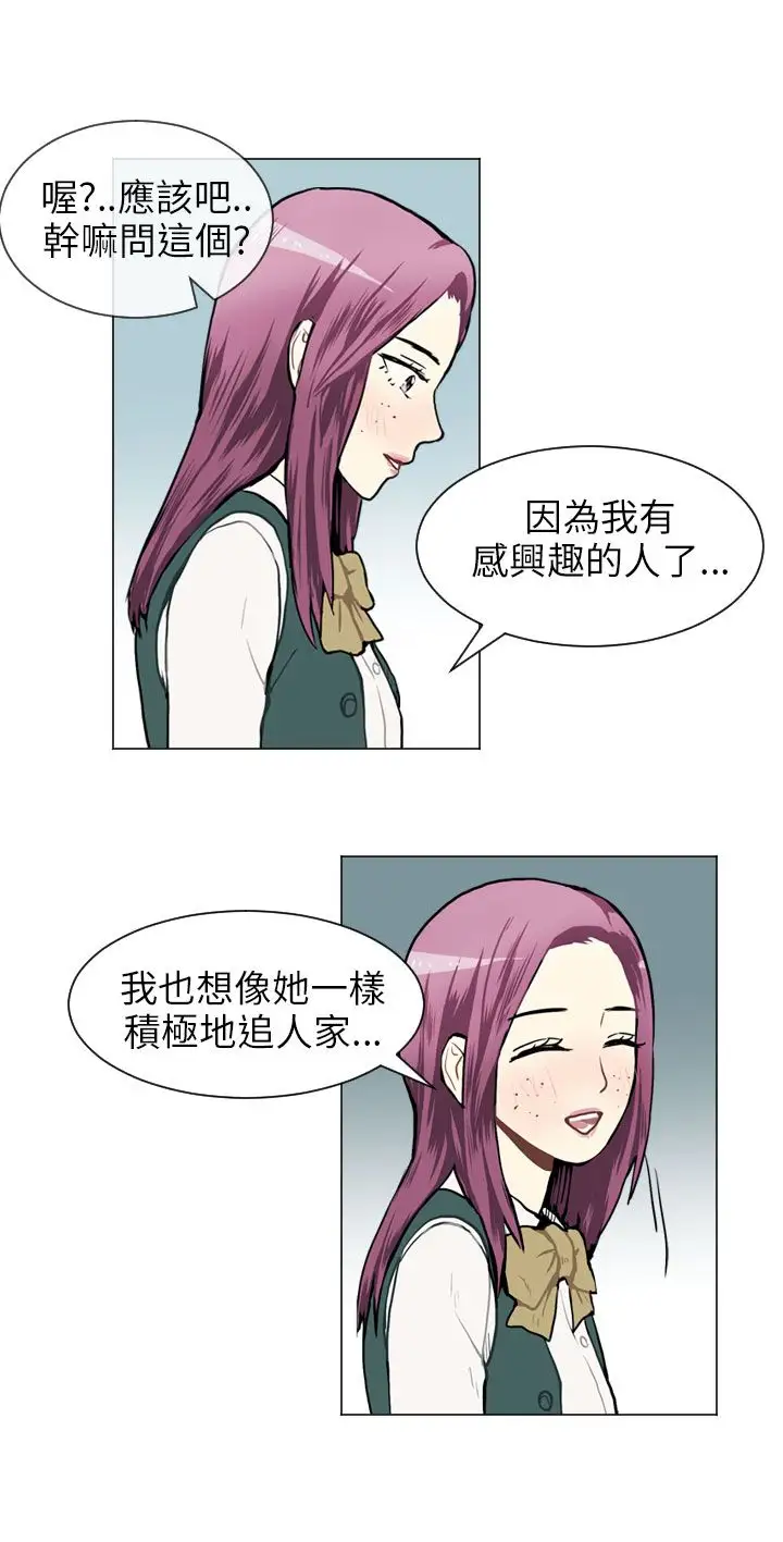 Love&Wish第36话