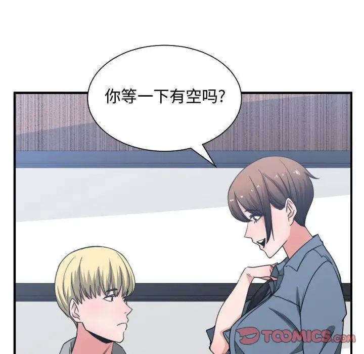 有什么了不起的!第42话