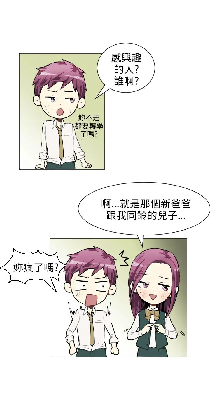 Love&Wish第36话
