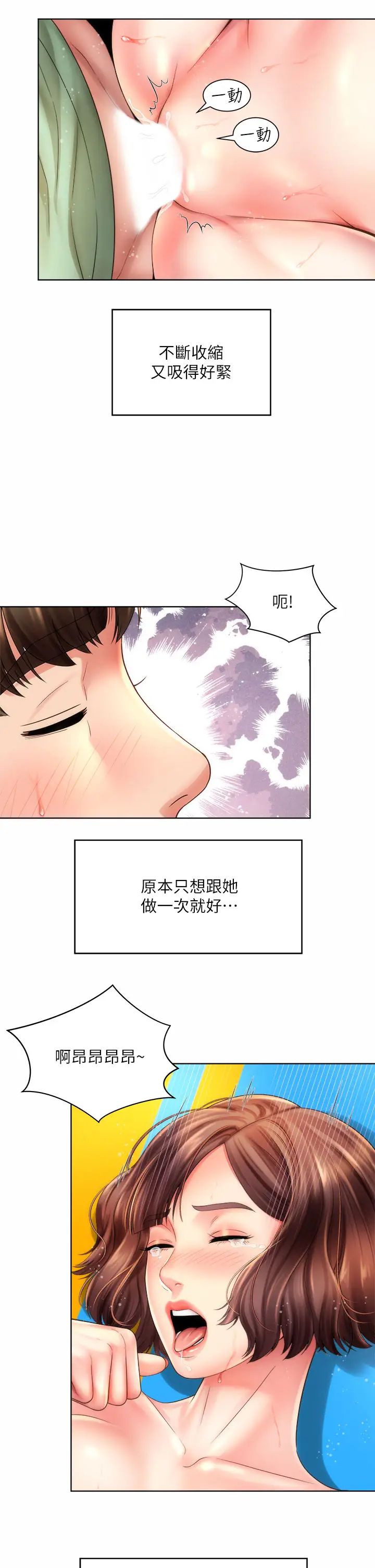 海滩女神第28话-连闺密都为承恩的巨根痴狂