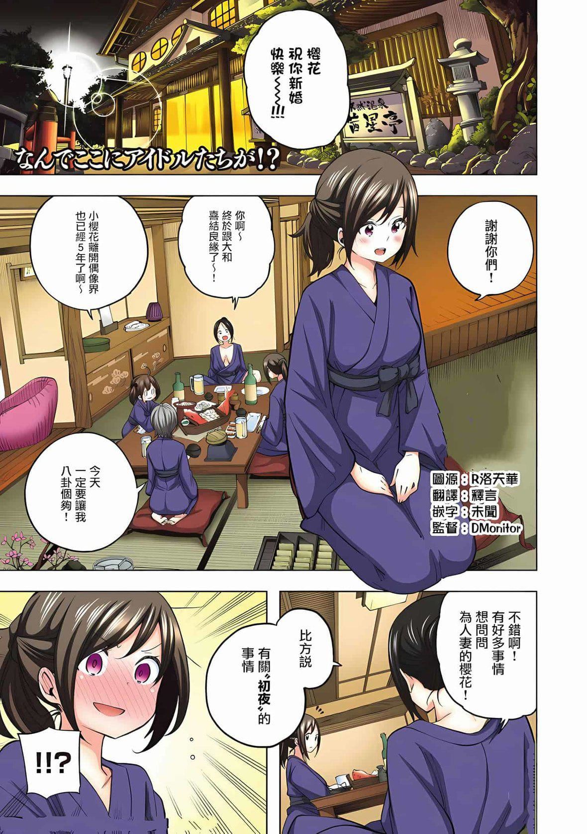 为什么老师会在这里!?为什么老师会在这里!?_10卷