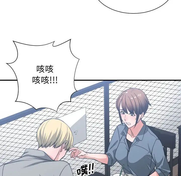 有什么了不起的!第42话