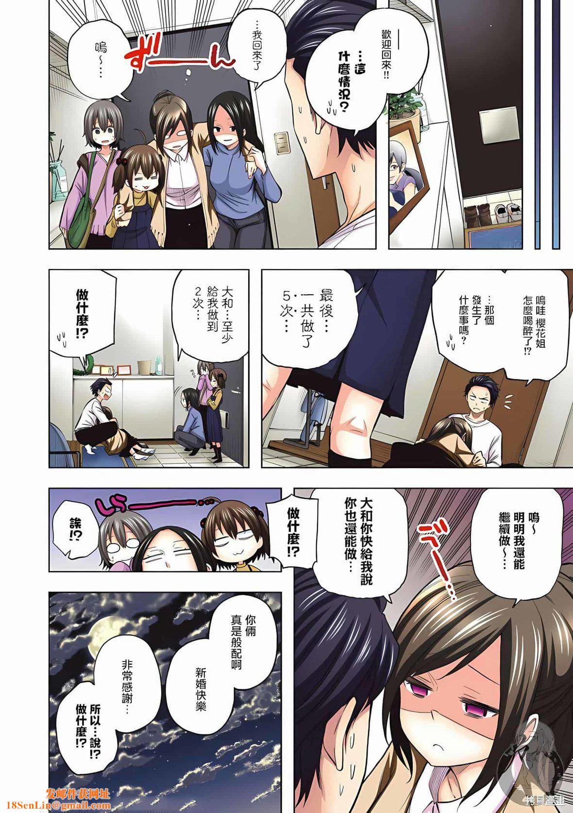 为什么老师会在这里!?为什么老师会在这里!?_10卷