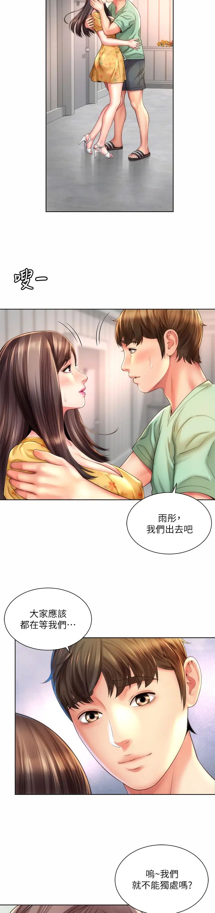 海滩女神第29话-我只有承恩了…!