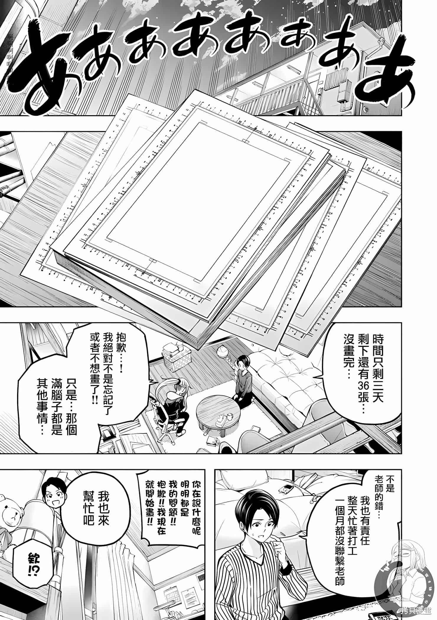 为什么老师会在这里!?为什么老师会在这里!?11卷