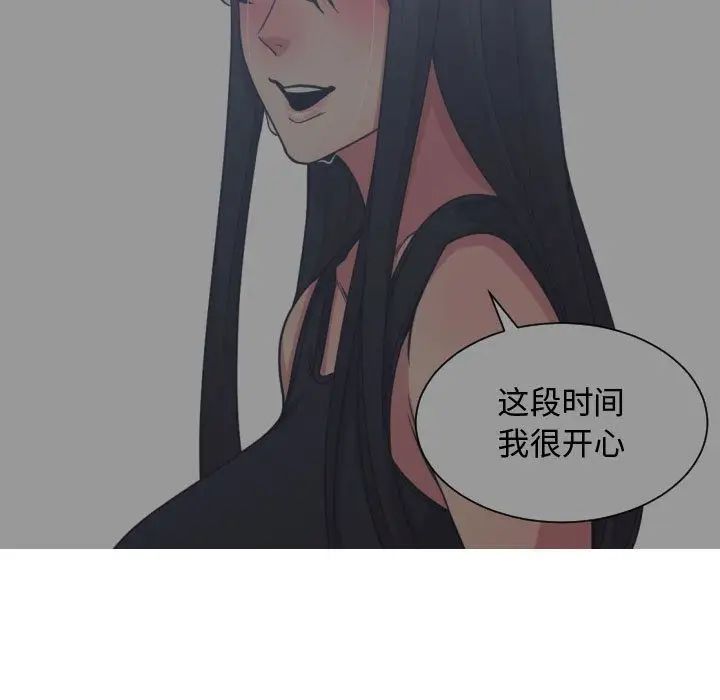 有什么了不起的!第42话