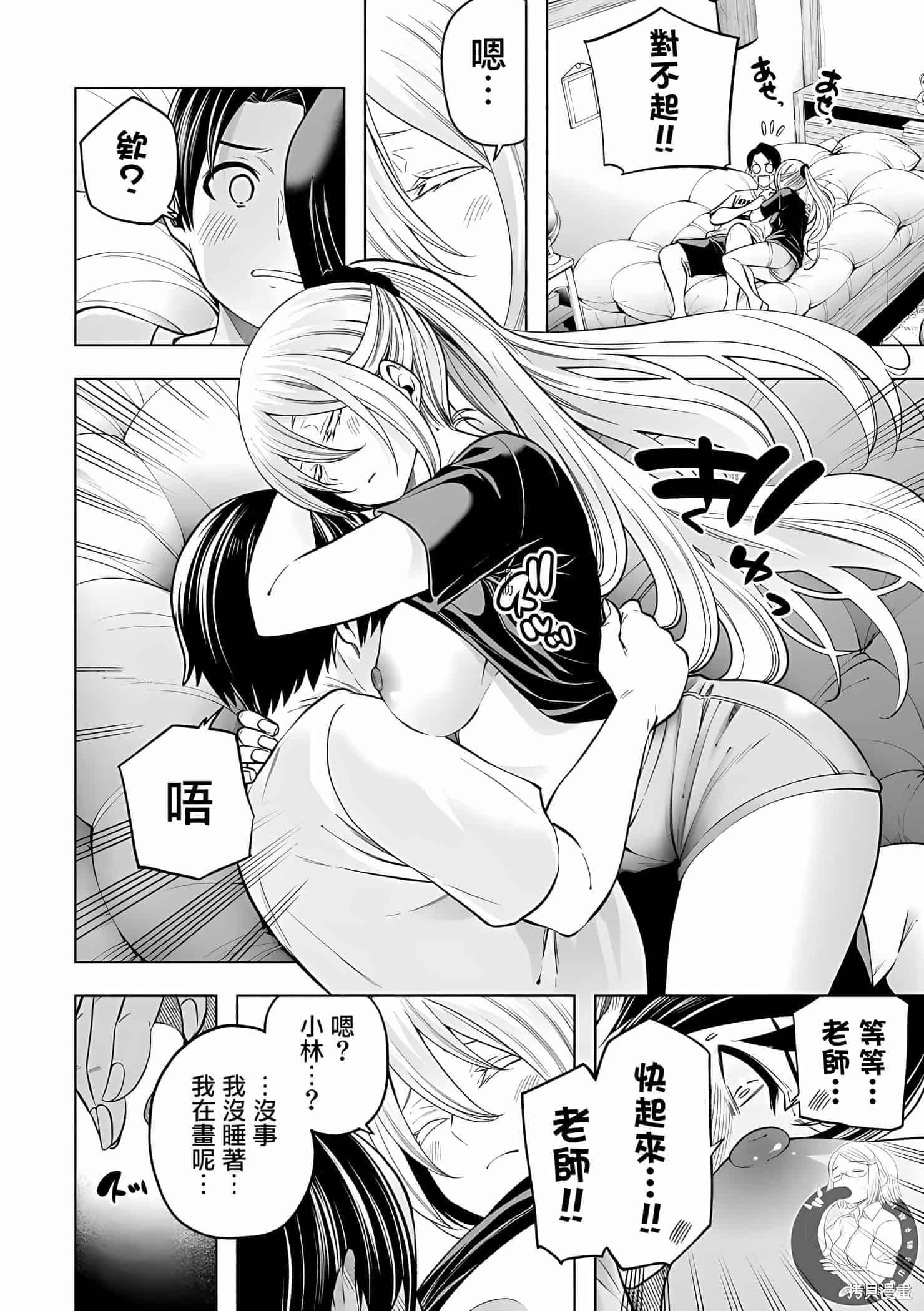 为什么老师会在这里!?为什么老师会在这里!?11卷