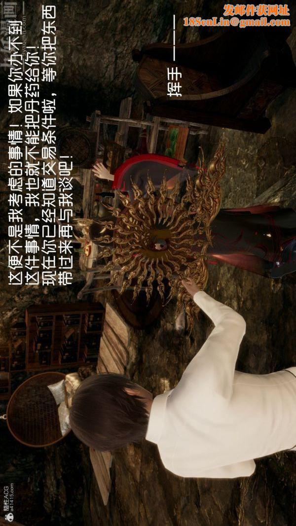 [3D]星梦苍穹+外传+赌债偿还第05章-自命不凡02话