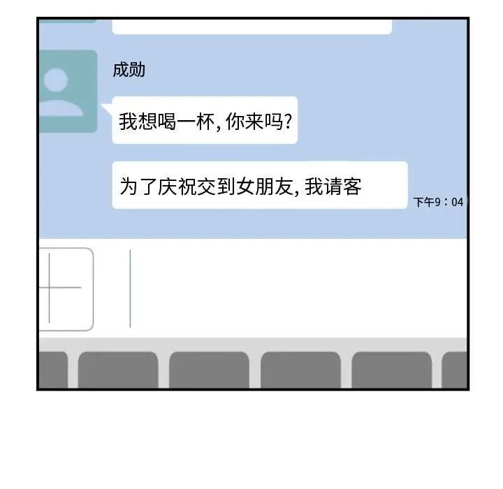 有什么了不起的!第42话