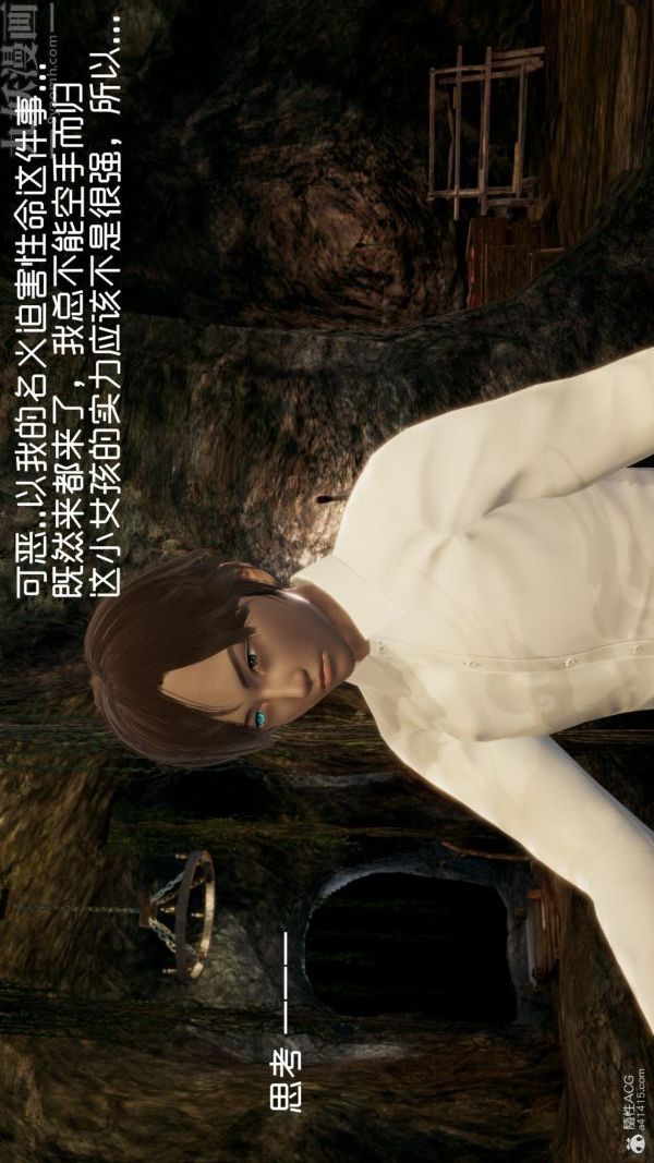 [3D]星梦苍穹+外传+赌债偿还第05章-自命不凡02话