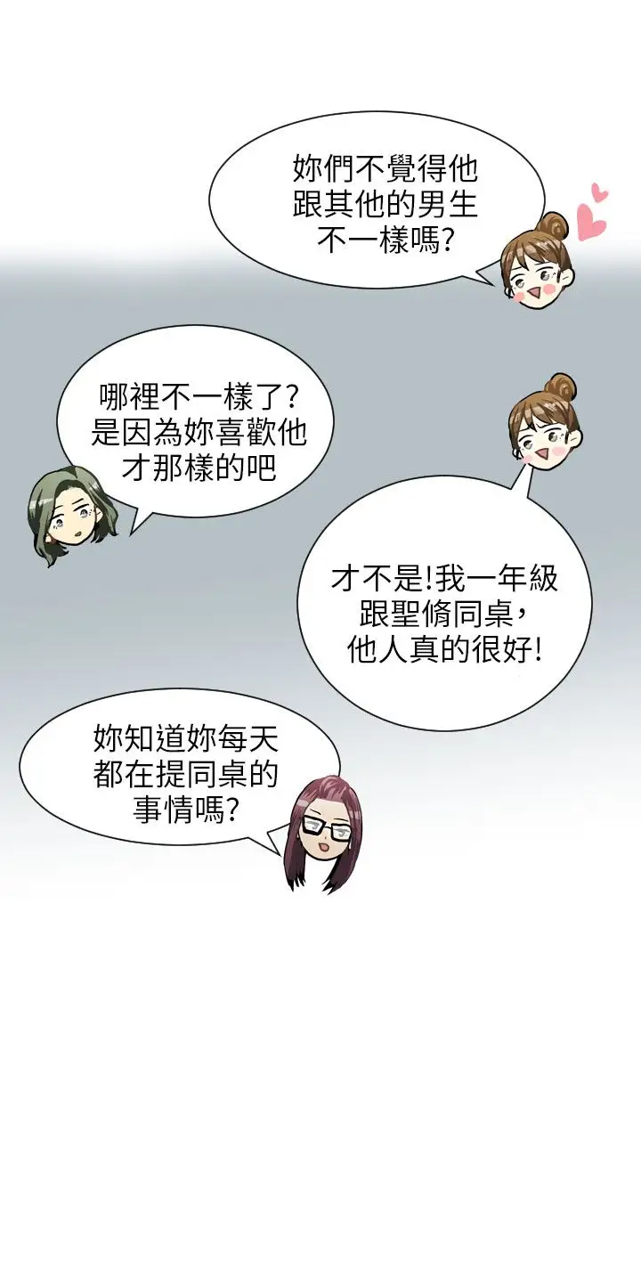 Love&Wish第37话