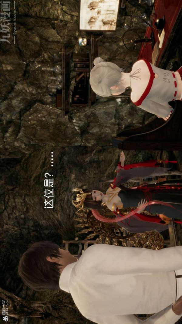 [3D]星梦苍穹+外传+赌债偿还第05章-自命不凡02话