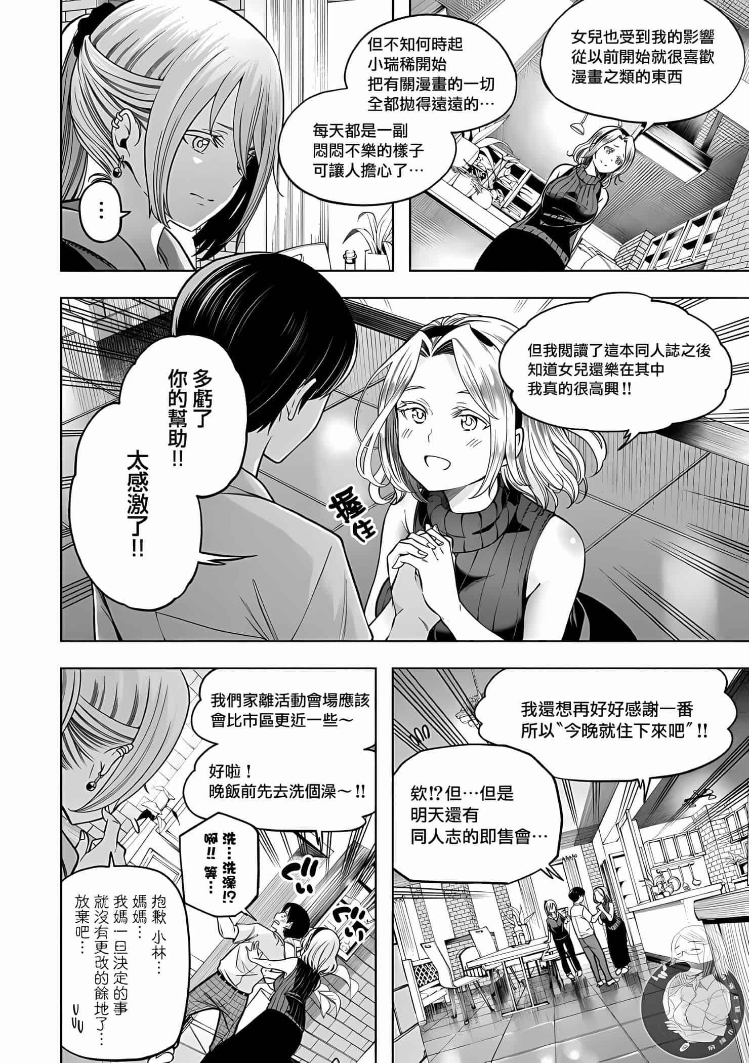 为什么老师会在这里!?为什么老师会在这里!?11卷