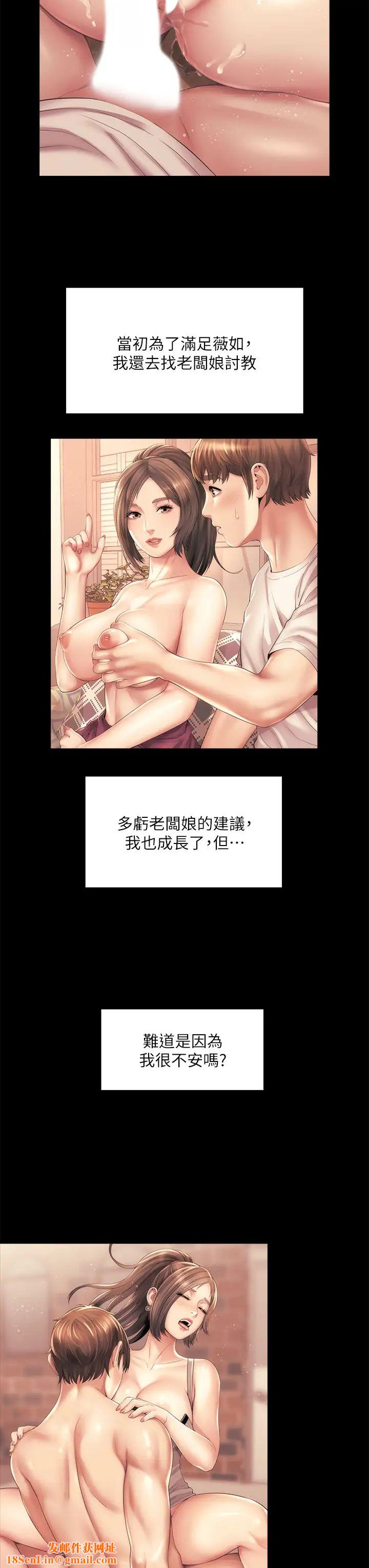 海滩女神第30话-请答应我的请求