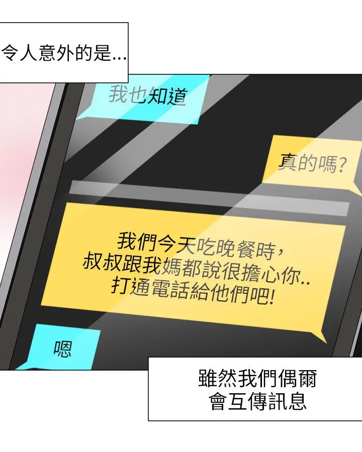 Love&Wish第37话