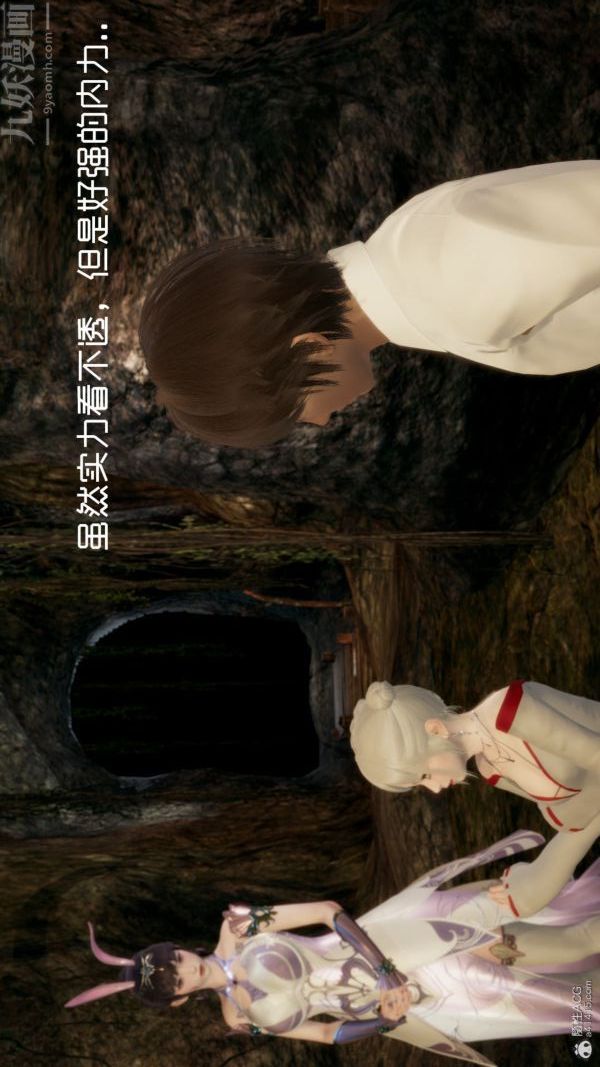 [3D]星梦苍穹+外传+赌债偿还第05章-自命不凡02话