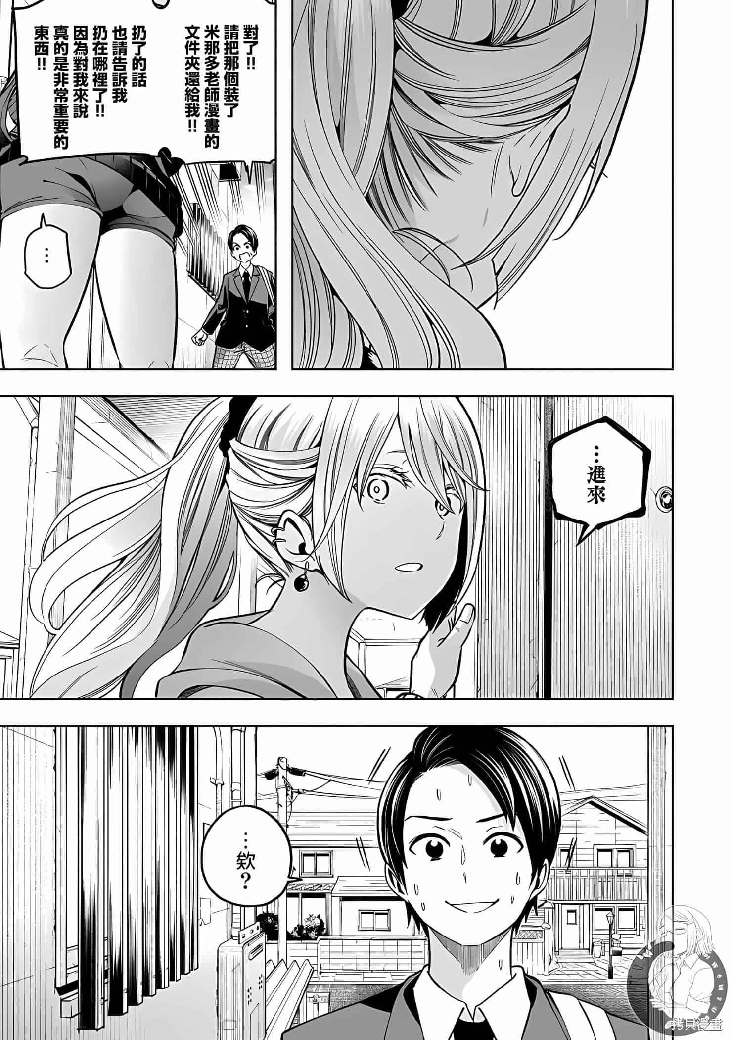 为什么老师会在这里！？为什么老师会在这里！？11卷