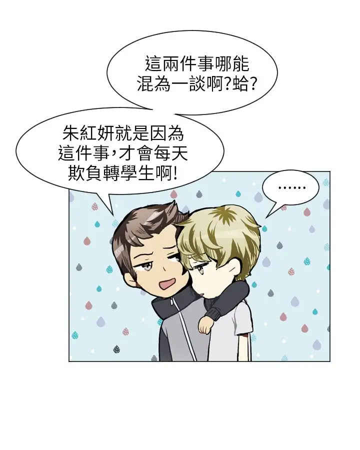 Love&Wish第37话
